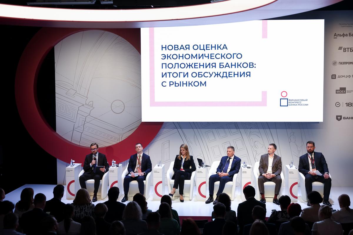 Новая оценка экономического положения банков: итоги обсуждения с рынком