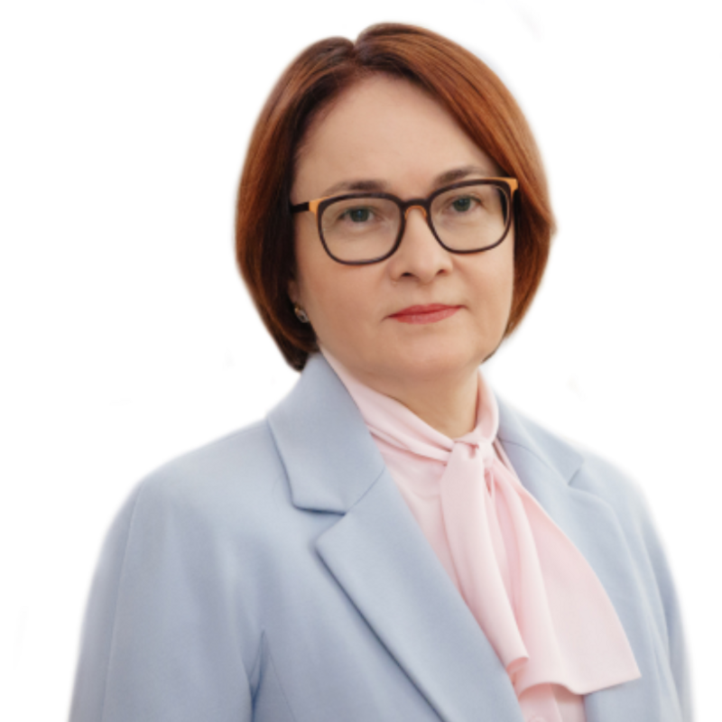 Эльвира Набиуллина